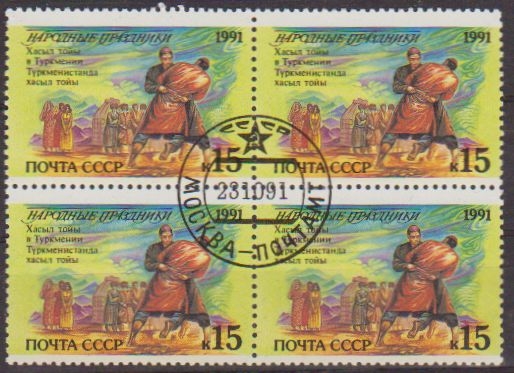 Rusia URSS 1991 Scott 6043 Sellos * B4 Folklore Cosecha Turkmenistan Matasello de Favor Preobliterado Russie Russia